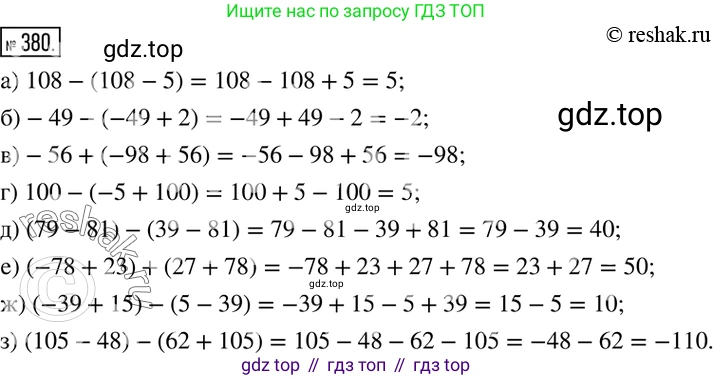 Математика, 6 класс Учебник, авторы: Никольский Сергей Михайлович, Потапов Михаил Константинович, Решетников Николай Николаевич, Шевкин Александр Владимирович, издательство Просвещение, Москва, 2019 - 2022, страница 73, номер 380, Решение 2