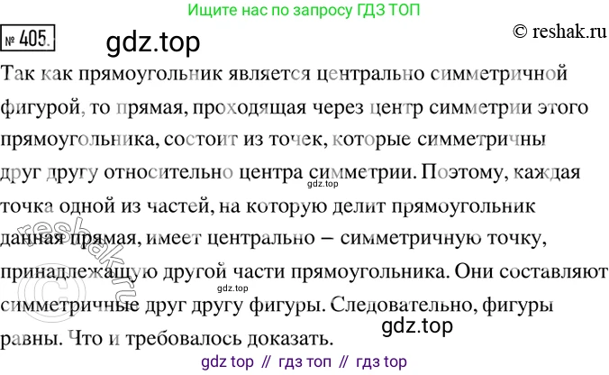ГДЗ Математика, 6 класс Учебник, авторы: Никольский Сергей Михайлович, Потапов Михаил Константинович, Решетников Николай Николаевич, Шевкин Александр Владимирович, издательство Просвещение, Москва, 2019 - 2022, страница 81, номер 405, Решение 2