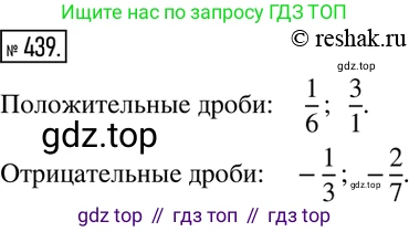 ГДЗ Математика, 6 класс Учебник, авторы: Никольский Сергей Михайлович, Потапов Михаил Константинович, Решетников Николай Николаевич, Шевкин Александр Владимирович, издательство Просвещение, Москва, 2019 - 2022, страница 89, номер 439, Решение 2