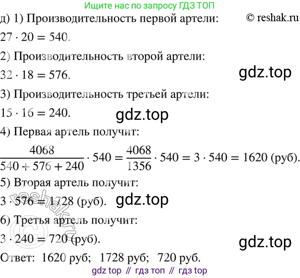 ГДЗ Математика, 6 класс Учебник, авторы: Никольский Сергей Михайлович, Потапов Михаил Константинович, Решетников Николай Николаевич, Шевкин Александр Владимирович, издательство Просвещение, Москва, 2019 - 2022, страница 14, номер 44, Решение 2 (продолжение 2)