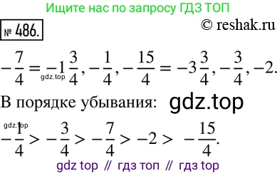 ГДЗ Математика, 6 класс Учебник, авторы: Никольский Сергей Михайлович, Потапов Михаил Константинович, Решетников Николай Николаевич, Шевкин Александр Владимирович, издательство Просвещение, Москва, 2019 - 2022, страница 96, номер 486, Решение 2