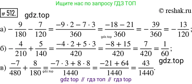 ГДЗ Математика, 6 класс Учебник, авторы: Никольский Сергей Михайлович, Потапов Михаил Константинович, Решетников Николай Николаевич, Шевкин Александр Владимирович, издательство Просвещение, Москва, 2019 - 2022, страница 100, номер 512, Решение 2