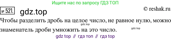 ГДЗ Математика, 6 класс Учебник, авторы: Никольский Сергей Михайлович, Потапов Михаил Константинович, Решетников Николай Николаевич, Шевкин Александр Владимирович, издательство Просвещение, Москва, 2019 - 2022, страница 103, номер 521, Решение 2