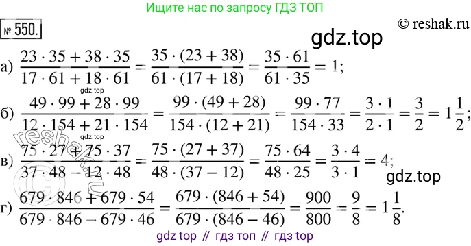 ГДЗ Математика, 6 класс Учебник, авторы: Никольский Сергей Михайлович, Потапов Михаил Константинович, Решетников Николай Николаевич, Шевкин Александр Владимирович, издательство Просвещение, Москва, 2019 - 2022, страница 108, номер 550, Решение 2