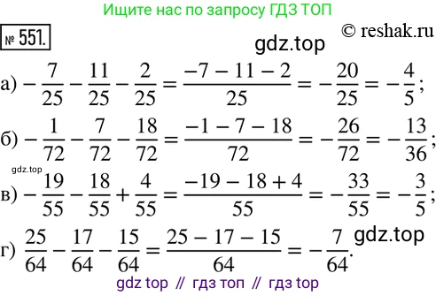 ГДЗ Математика, 6 класс Учебник, авторы: Никольский Сергей Михайлович, Потапов Михаил Константинович, Решетников Николай Николаевич, Шевкин Александр Владимирович, издательство Просвещение, Москва, 2019 - 2022, страница 108, номер 551, Решение 2