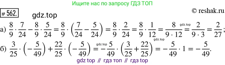 ГДЗ Математика, 6 класс Учебник, авторы: Никольский Сергей Михайлович, Потапов Михаил Константинович, Решетников Николай Николаевич, Шевкин Александр Владимирович, издательство Просвещение, Москва, 2019 - 2022, страница 109, номер 562, Решение 2