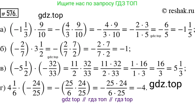ГДЗ Математика, 6 класс Учебник, авторы: Никольский Сергей Михайлович, Потапов Михаил Константинович, Решетников Николай Николаевич, Шевкин Александр Владимирович, издательство Просвещение, Москва, 2019 - 2022, страница 112, номер 576, Решение 2