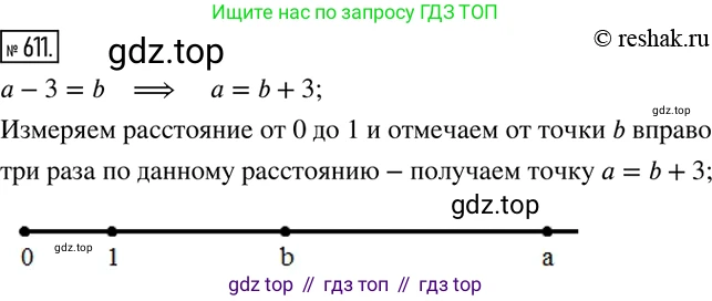 ГДЗ Математика, 6 класс Учебник, авторы: Никольский Сергей Михайлович, Потапов Михаил Константинович, Решетников Николай Николаевич, Шевкин Александр Владимирович, издательство Просвещение, Москва, 2019 - 2022, страница 119, номер 611, Решение 2