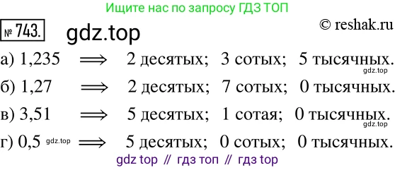 ГДЗ Математика, 6 класс Учебник, авторы: Никольский Сергей Михайлович, Потапов Михаил Константинович, Решетников Николай Николаевич, Шевкин Александр Владимирович, издательство Просвещение, Москва, 2019 - 2022, страница 147, номер 743, Решение 2