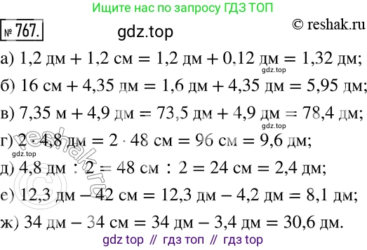 ГДЗ Математика, 6 класс Учебник, авторы: Никольский Сергей Михайлович, Потапов Михаил Константинович, Решетников Николай Николаевич, Шевкин Александр Владимирович, издательство Просвещение, Москва, 2019 - 2022, страница 150, номер 767, Решение 2
