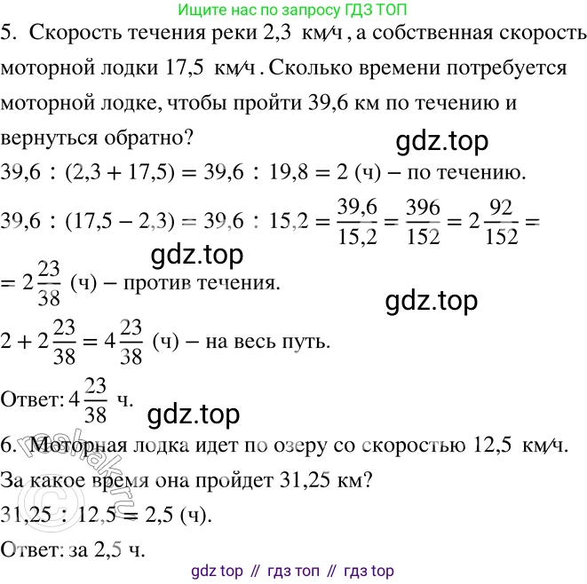 ГДЗ Математика, 6 класс Учебник, авторы: Никольский Сергей Михайлович, Потапов Михаил Константинович, Решетников Николай Николаевич, Шевкин Александр Владимирович, издательство Просвещение, Москва, 2019 - 2022, страница 161, номер 847, Решение 2 (продолжение 2)