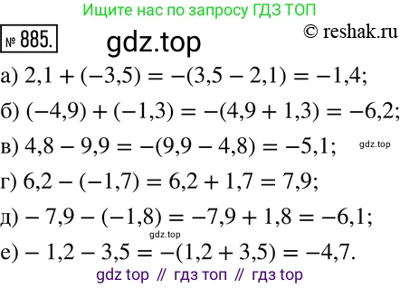 ГДЗ Математика, 6 класс Учебник, авторы: Никольский Сергей Михайлович, Потапов Михаил Константинович, Решетников Николай Николаевич, Шевкин Александр Владимирович, издательство Просвещение, Москва, 2019 - 2022, страница 168, номер 885, Решение 2
