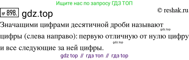 ГДЗ Математика, 6 класс Учебник, авторы: Никольский Сергей Михайлович, Потапов Михаил Константинович, Решетников Николай Николаевич, Шевкин Александр Владимирович, издательство Просвещение, Москва, 2019 - 2022, страница 170, номер 898, Решение 2