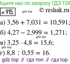 ГДЗ Математика, 6 класс Учебник, авторы: Никольский Сергей Михайлович, Потапов Михаил Константинович, Решетников Николай Николаевич, Шевкин Александр Владимирович, издательство Просвещение, Москва, 2019 - 2022, страница 177, номер 915, Решение 2