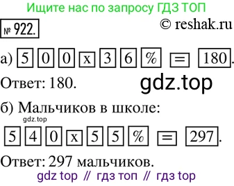 ГДЗ Математика, 6 класс Учебник, авторы: Никольский Сергей Михайлович, Потапов Михаил Константинович, Решетников Николай Николаевич, Шевкин Александр Владимирович, издательство Просвещение, Москва, 2019 - 2022, страница 179, номер 922, Решение 2