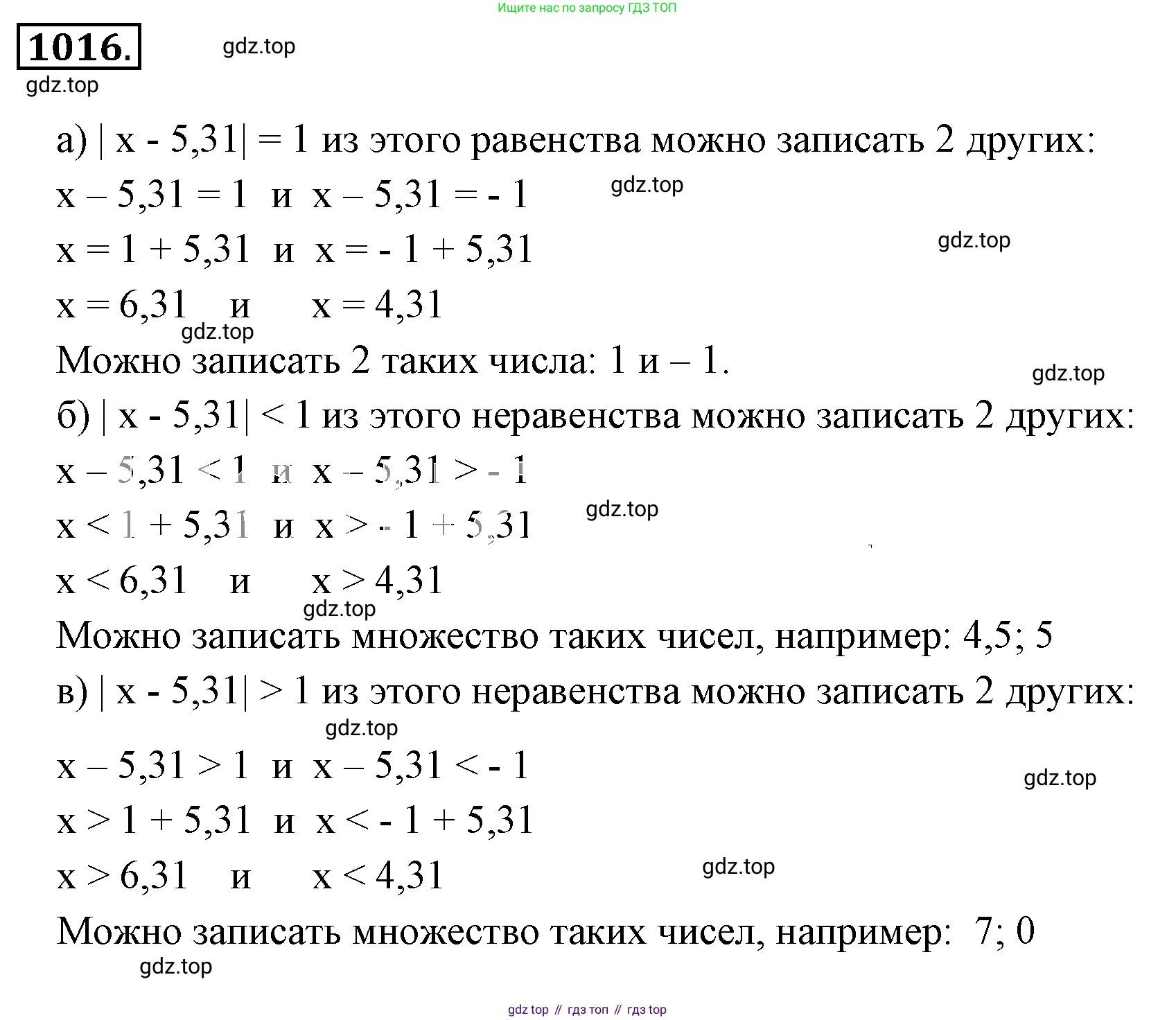 ГДЗ Математика, 6 класс Учебник, авторы: Никольский Сергей Михайлович, Потапов Михаил Константинович, Решетников Николай Николаевич, Шевкин Александр Владимирович, издательство Просвещение, Москва, 2019 - 2022, страница 204, номер 1016, Решение 3