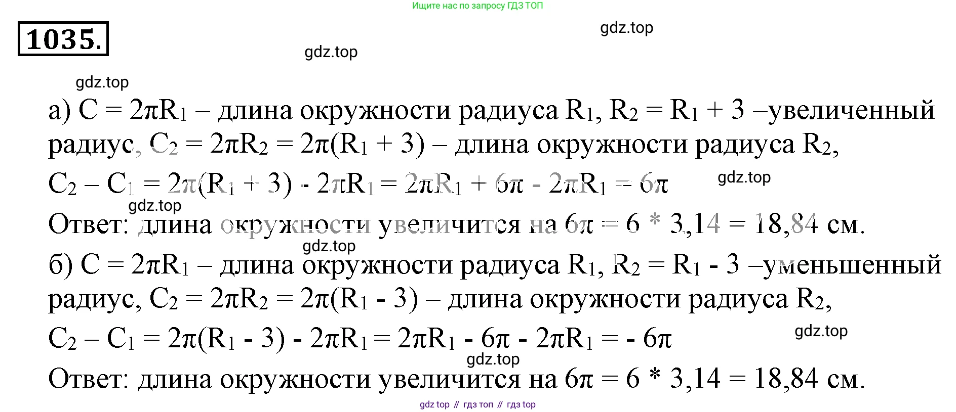 ГДЗ Математика, 6 класс Учебник, авторы: Никольский Сергей Михайлович, Потапов Михаил Константинович, Решетников Николай Николаевич, Шевкин Александр Владимирович, издательство Просвещение, Москва, 2019 - 2022, страница 209, номер 1035, Решение 3