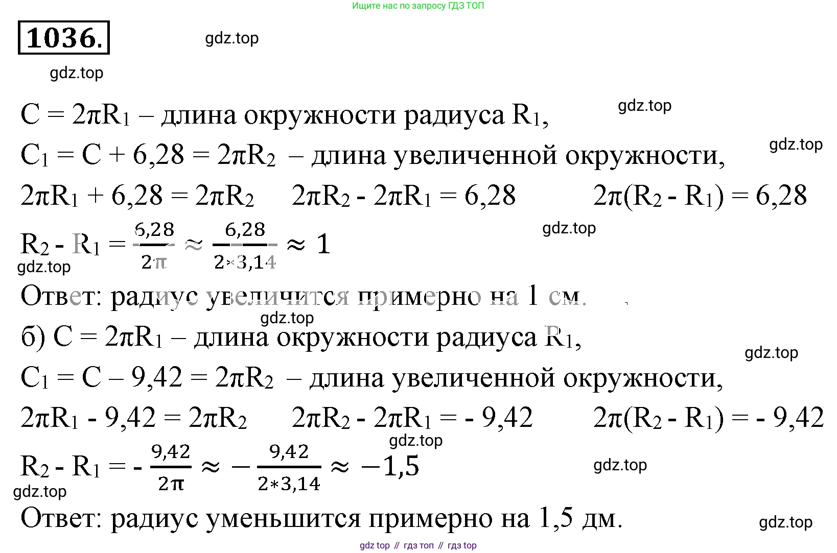 ГДЗ Математика, 6 класс Учебник, авторы: Никольский Сергей Михайлович, Потапов Михаил Константинович, Решетников Николай Николаевич, Шевкин Александр Владимирович, издательство Просвещение, Москва, 2019 - 2022, страница 209, номер 1036, Решение 3