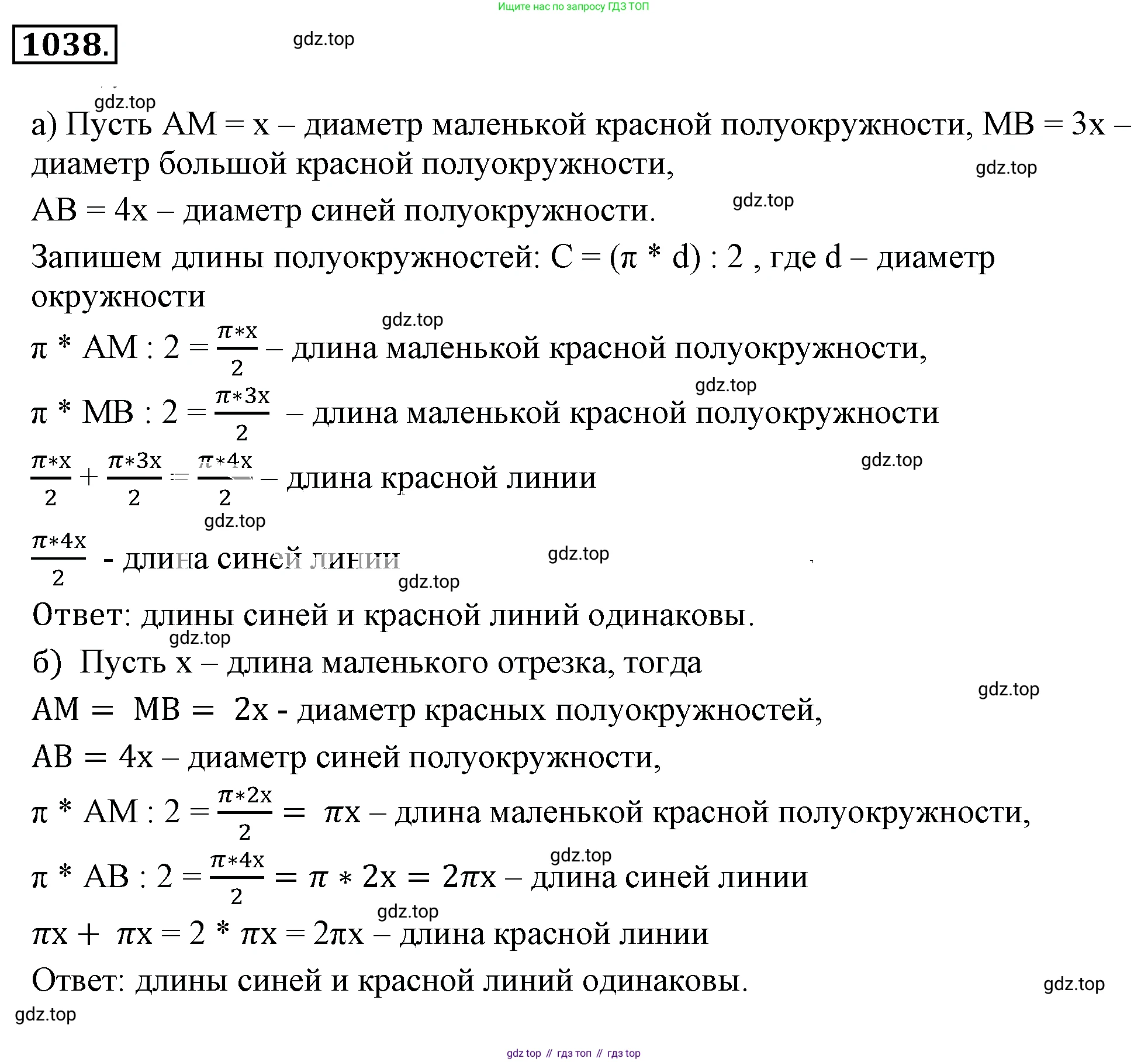 ГДЗ Математика, 6 класс Учебник, авторы: Никольский Сергей Михайлович, Потапов Михаил Константинович, Решетников Николай Николаевич, Шевкин Александр Владимирович, издательство Просвещение, Москва, 2019 - 2022, страница 209, номер 1038, Решение 3