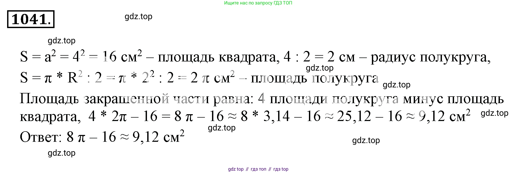 ГДЗ Математика, 6 класс Учебник, авторы: Никольский Сергей Михайлович, Потапов Михаил Константинович, Решетников Николай Николаевич, Шевкин Александр Владимирович, издательство Просвещение, Москва, 2019 - 2022, страница 210, номер 1041, Решение 3