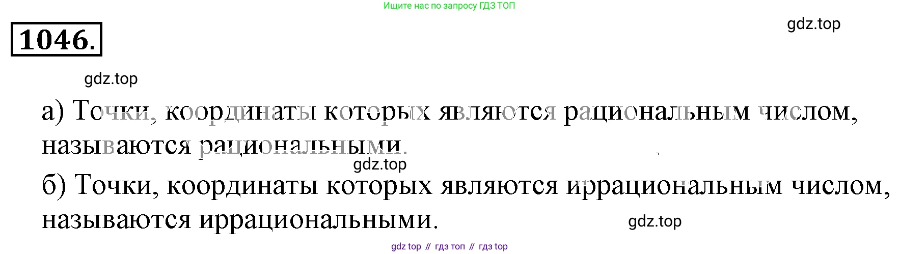 ГДЗ Математика, 6 класс Учебник, авторы: Никольский Сергей Михайлович, Потапов Михаил Константинович, Решетников Николай Николаевич, Шевкин Александр Владимирович, издательство Просвещение, Москва, 2019 - 2022, страница 212, номер 1046, Решение 3