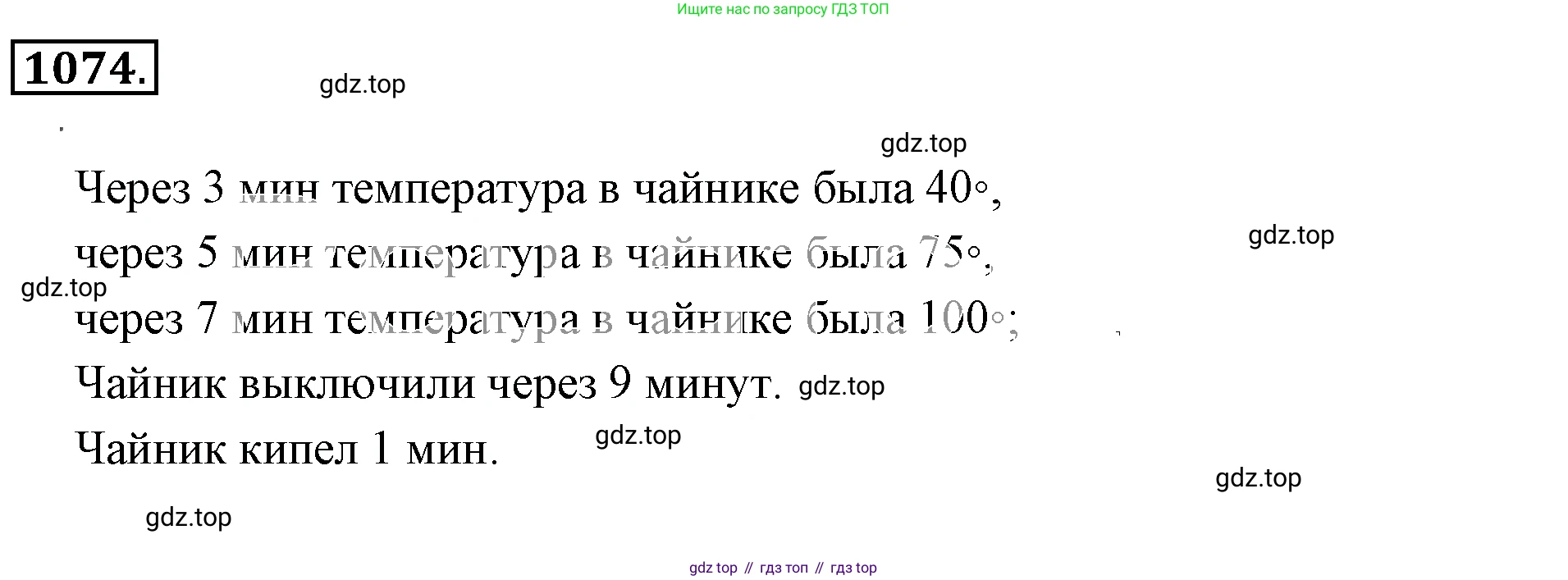 ГДЗ Математика, 6 класс Учебник, авторы: Никольский Сергей Михайлович, Потапов Михаил Константинович, Решетников Николай Николаевич, Шевкин Александр Владимирович, издательство Просвещение, Москва, 2019 - 2022, страница 220, номер 1074, Решение 3