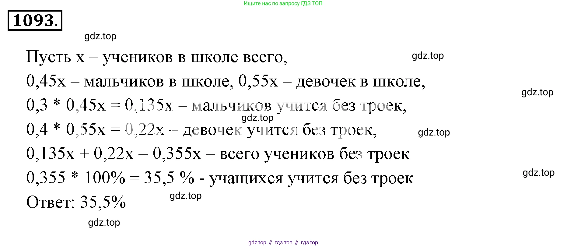 ГДЗ Математика, 6 класс Учебник, авторы: Никольский Сергей Михайлович, Потапов Михаил Константинович, Решетников Николай Николаевич, Шевкин Александр Владимирович, издательство Просвещение, Москва, 2019 - 2022, страница 228, номер 1093, Решение 3