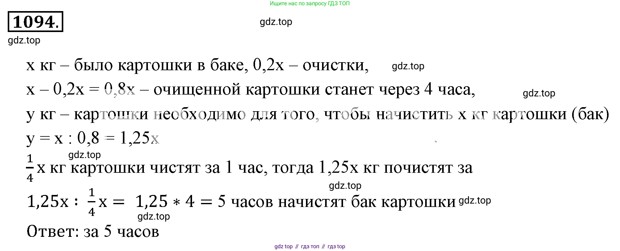 ГДЗ Математика, 6 класс Учебник, авторы: Никольский Сергей Михайлович, Потапов Михаил Константинович, Решетников Николай Николаевич, Шевкин Александр Владимирович, издательство Просвещение, Москва, 2019 - 2022, страница 228, номер 1094, Решение 3