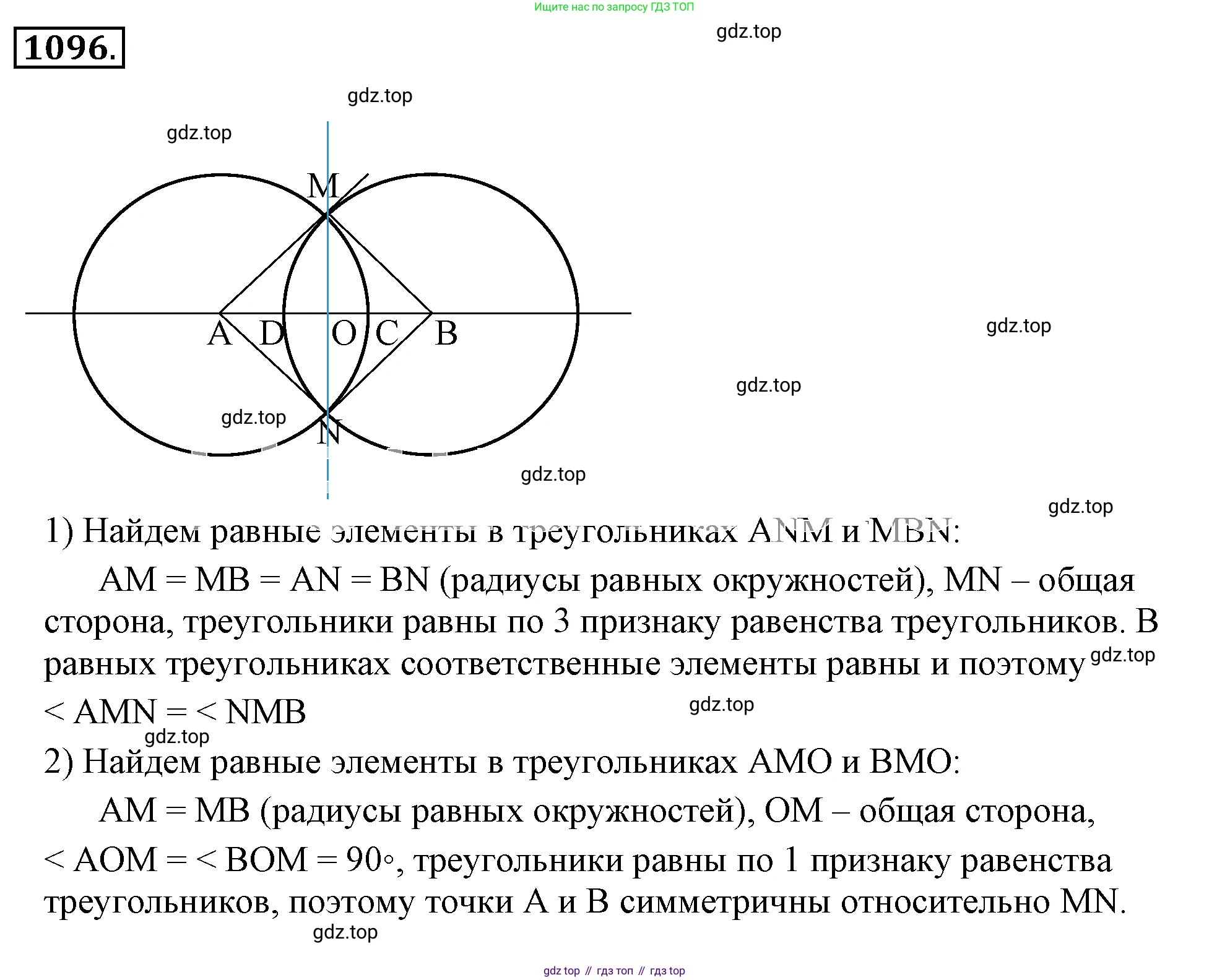 ГДЗ Математика, 6 класс Учебник, авторы: Никольский Сергей Михайлович, Потапов Михаил Константинович, Решетников Николай Николаевич, Шевкин Александр Владимирович, издательство Просвещение, Москва, 2019 - 2022, страница 229, номер 1096, Решение 3