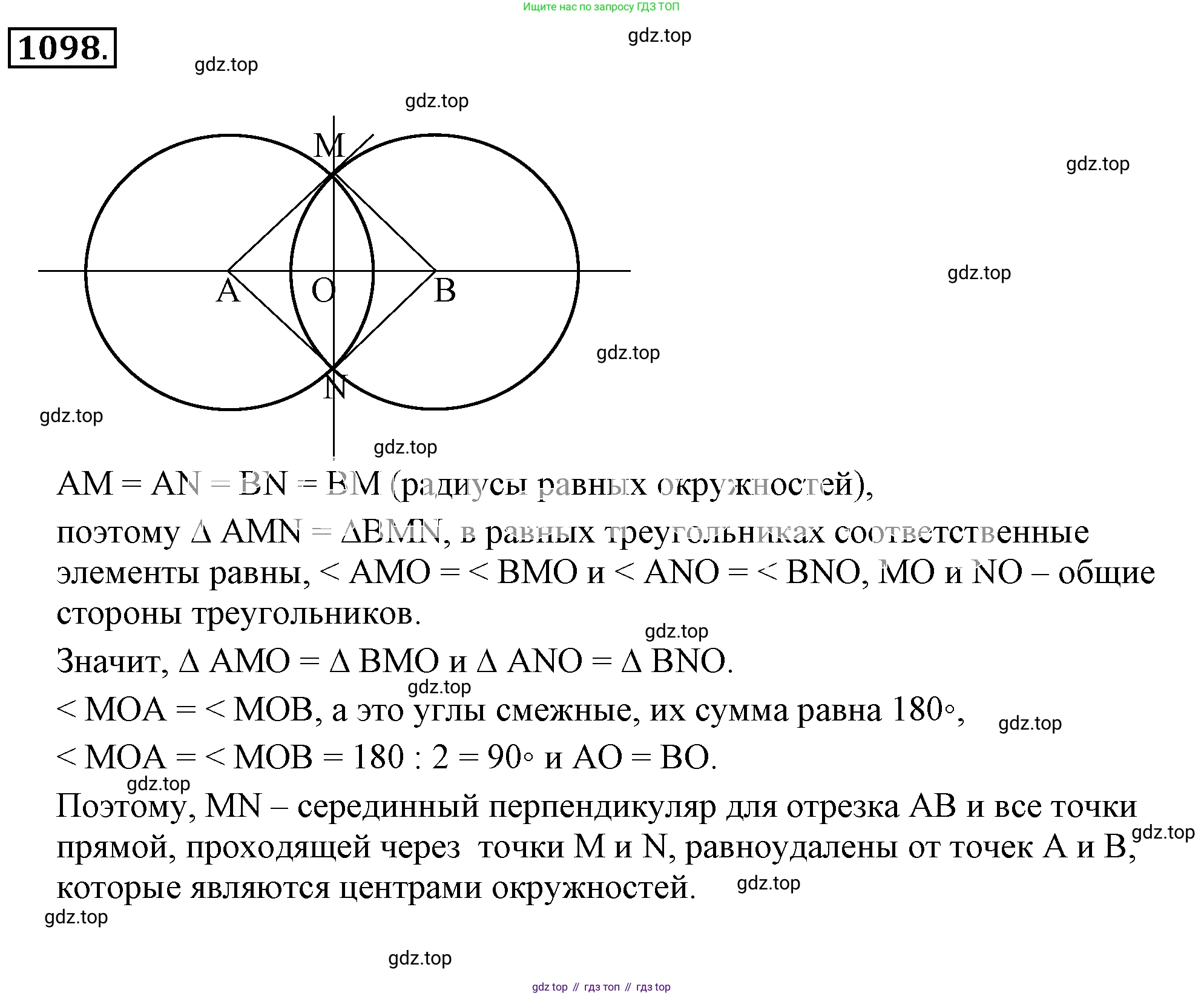 ГДЗ Математика, 6 класс Учебник, авторы: Никольский Сергей Михайлович, Потапов Михаил Константинович, Решетников Николай Николаевич, Шевкин Александр Владимирович, издательство Просвещение, Москва, 2019 - 2022, страница 229, номер 1098, Решение 3