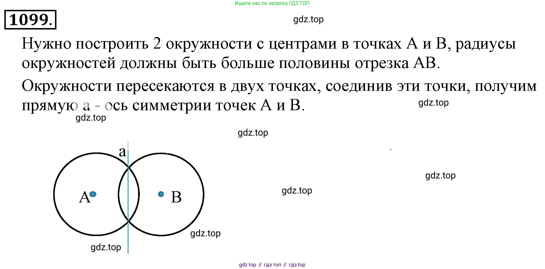 ГДЗ Математика, 6 класс Учебник, авторы: Никольский Сергей Михайлович, Потапов Михаил Константинович, Решетников Николай Николаевич, Шевкин Александр Владимирович, издательство Просвещение, Москва, 2019 - 2022, страница 229, номер 1099, Решение 3