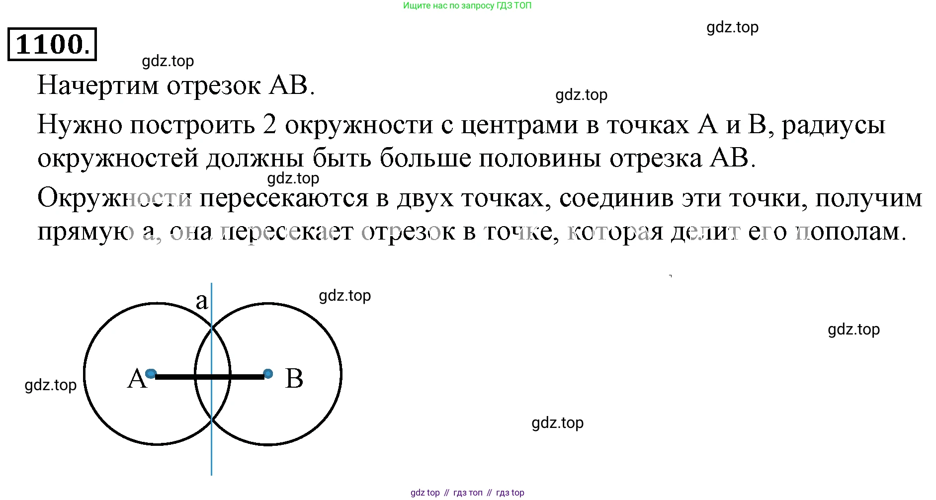 ГДЗ Математика, 6 класс Учебник, авторы: Никольский Сергей Михайлович, Потапов Михаил Константинович, Решетников Николай Николаевич, Шевкин Александр Владимирович, издательство Просвещение, Москва, 2019 - 2022, страница 229, номер 1100, Решение 3