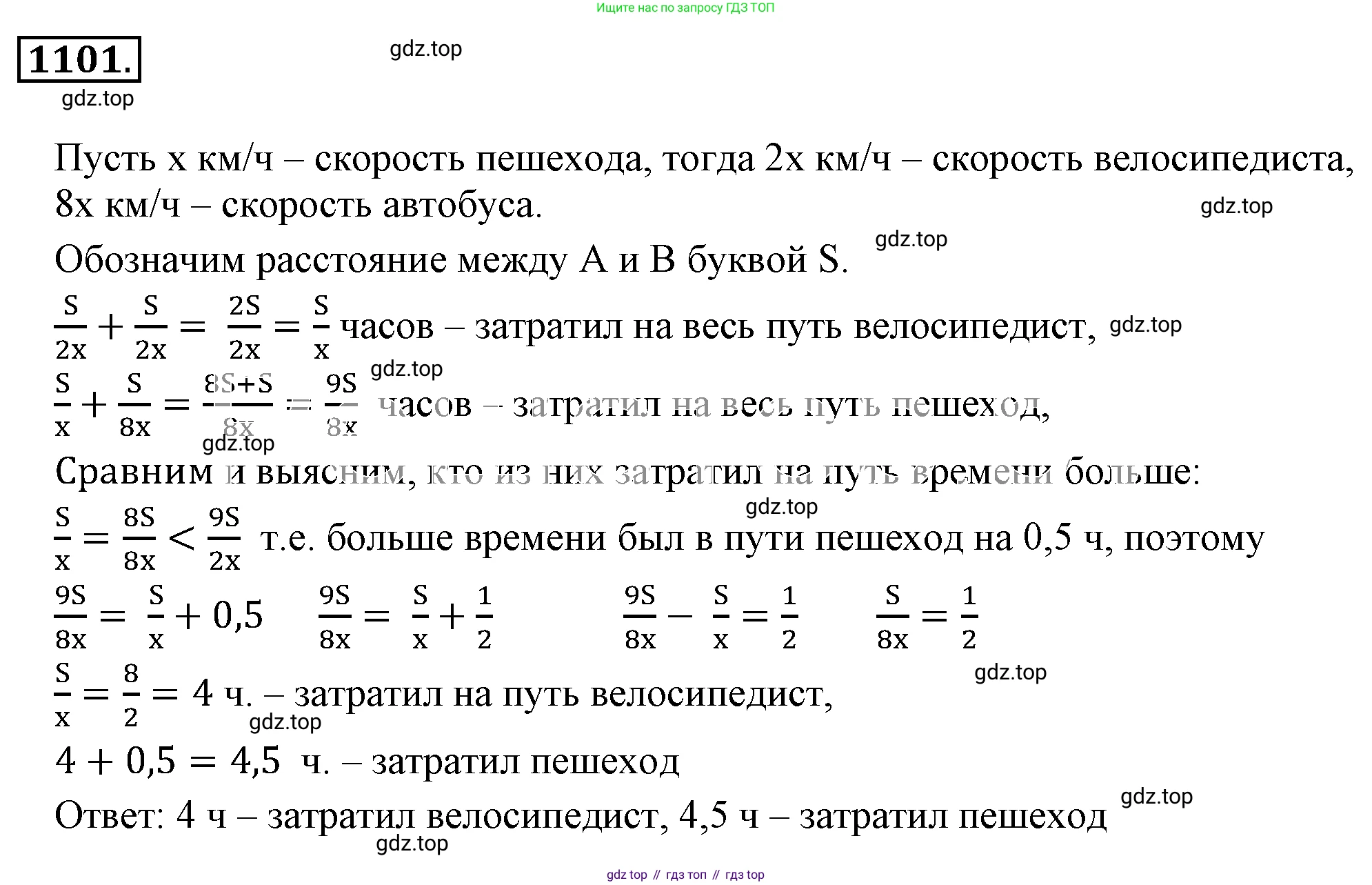 ГДЗ Математика, 6 класс Учебник, авторы: Никольский Сергей Михайлович, Потапов Михаил Константинович, Решетников Николай Николаевич, Шевкин Александр Владимирович, издательство Просвещение, Москва, 2019 - 2022, страница 229, номер 1101, Решение 3