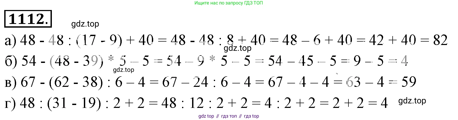 ГДЗ Математика, 6 класс Учебник, авторы: Никольский Сергей Михайлович, Потапов Михаил Константинович, Решетников Николай Николаевич, Шевкин Александр Владимирович, издательство Просвещение, Москва, 2019 - 2022, страница 231, номер 1112, Решение 3