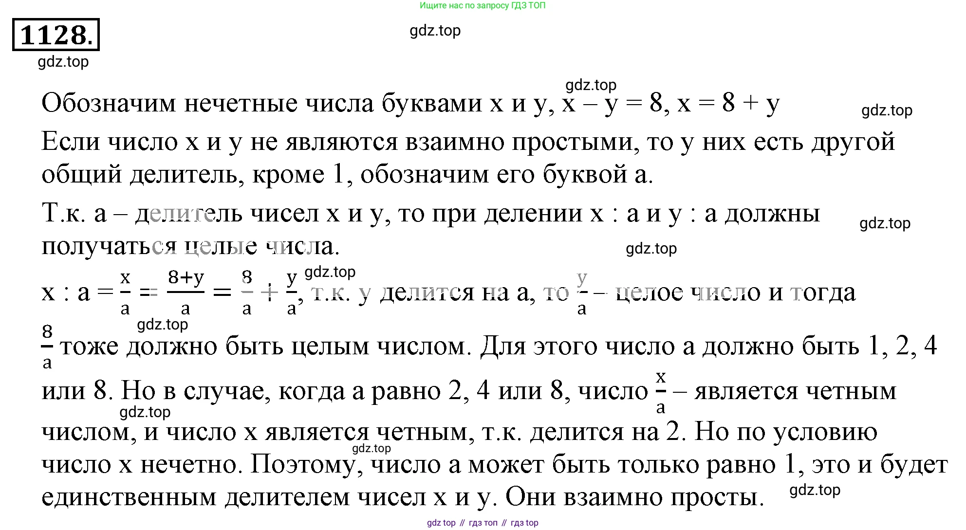 ГДЗ Математика, 6 класс Учебник, авторы: Никольский Сергей Михайлович, Потапов Михаил Константинович, Решетников Николай Николаевич, Шевкин Александр Владимирович, издательство Просвещение, Москва, 2019 - 2022, страница 232, номер 1128, Решение 3