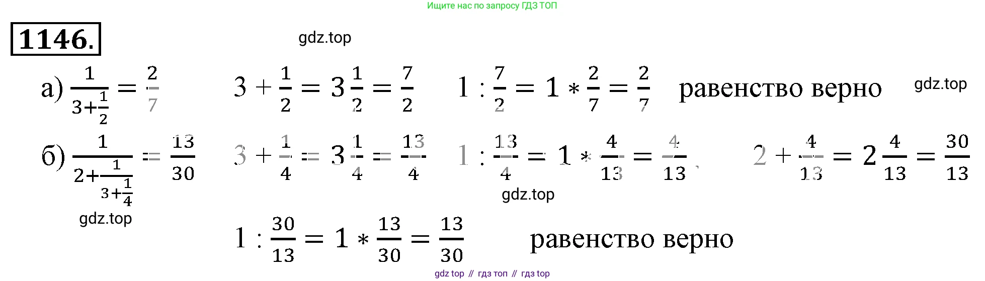 ГДЗ Математика, 6 класс Учебник, авторы: Никольский Сергей Михайлович, Потапов Михаил Константинович, Решетников Николай Николаевич, Шевкин Александр Владимирович, издательство Просвещение, Москва, 2019 - 2022, страница 234, номер 1146, Решение 3