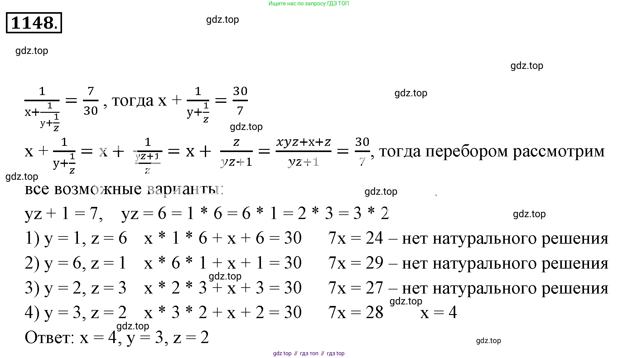 ГДЗ Математика, 6 класс Учебник, авторы: Никольский Сергей Михайлович, Потапов Михаил Константинович, Решетников Николай Николаевич, Шевкин Александр Владимирович, издательство Просвещение, Москва, 2019 - 2022, страница 234, номер 1148, Решение 3
