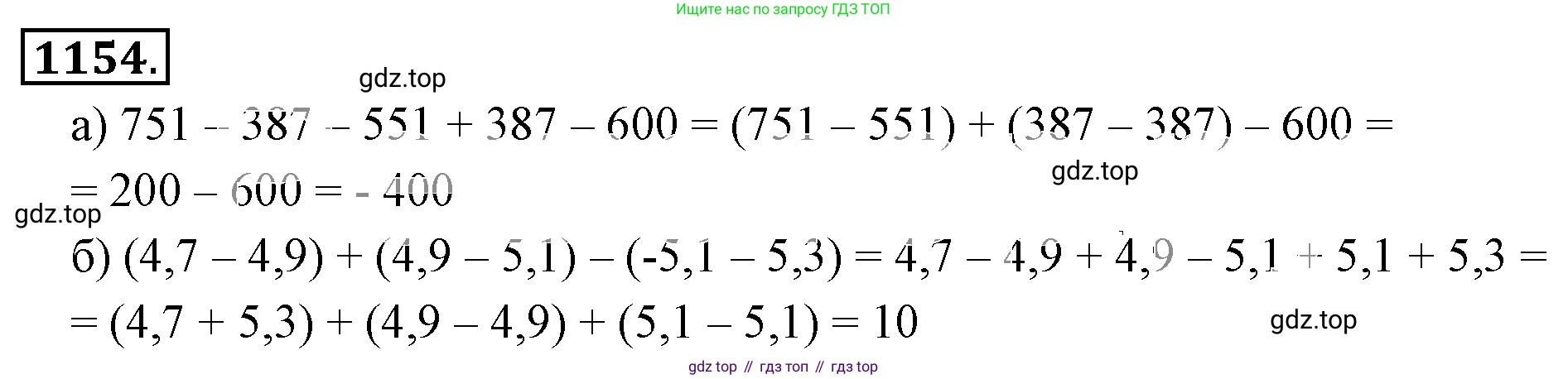 ГДЗ Математика, 6 класс Учебник, авторы: Никольский Сергей Михайлович, Потапов Михаил Константинович, Решетников Николай Николаевич, Шевкин Александр Владимирович, издательство Просвещение, Москва, 2019 - 2022, страница 235, номер 1154, Решение 3