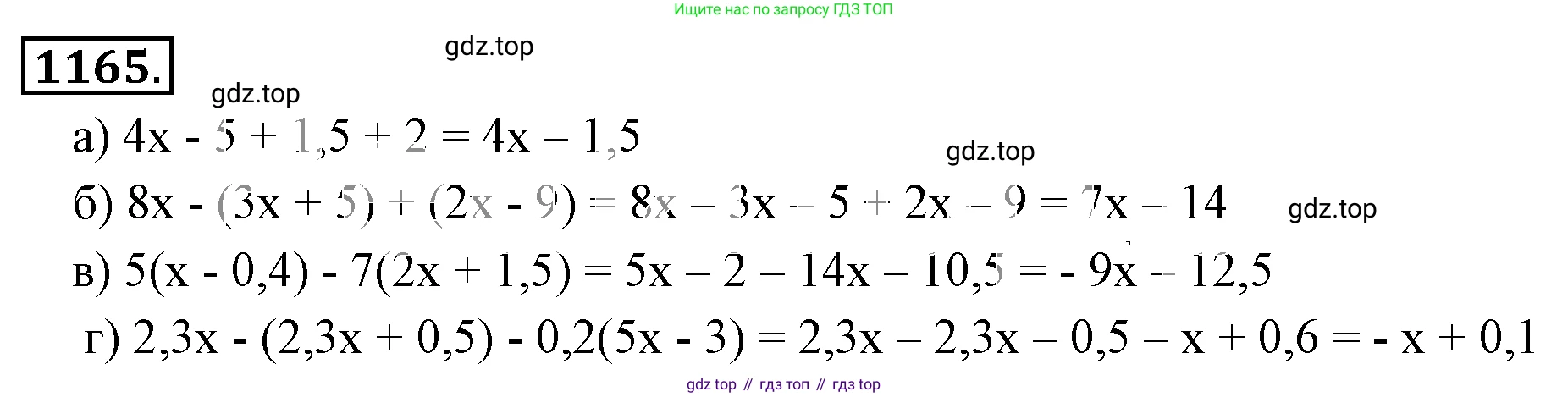ГДЗ Математика, 6 класс Учебник, авторы: Никольский Сергей Михайлович, Потапов Михаил Константинович, Решетников Николай Николаевич, Шевкин Александр Владимирович, издательство Просвещение, Москва, 2019 - 2022, страница 236, номер 1165, Решение 3
