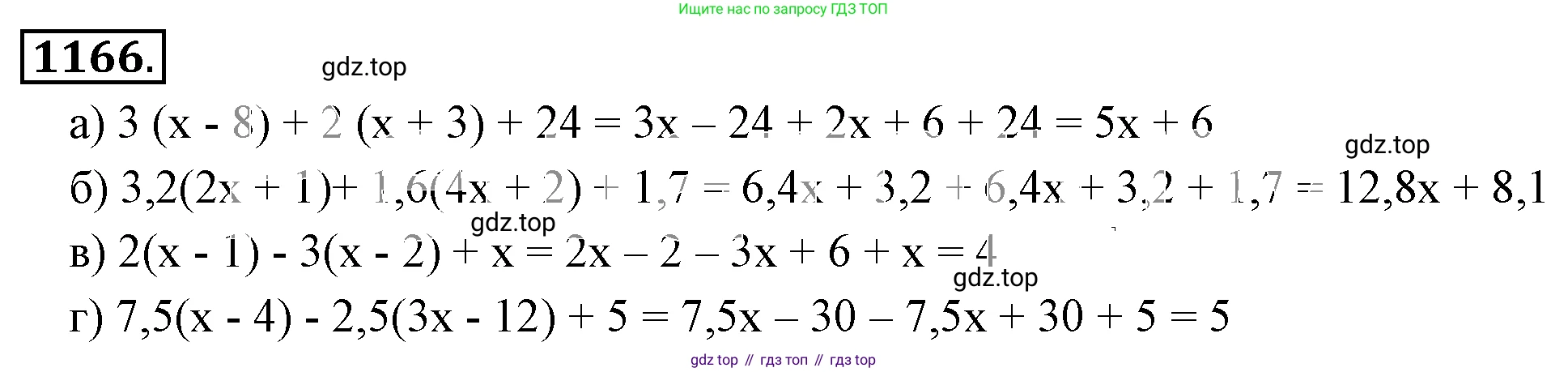 ГДЗ Математика, 6 класс Учебник, авторы: Никольский Сергей Михайлович, Потапов Михаил Константинович, Решетников Николай Николаевич, Шевкин Александр Владимирович, издательство Просвещение, Москва, 2019 - 2022, страница 236, номер 1166, Решение 3