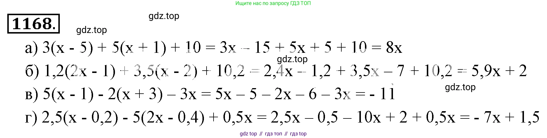 ГДЗ Математика, 6 класс Учебник, авторы: Никольский Сергей Михайлович, Потапов Михаил Константинович, Решетников Николай Николаевич, Шевкин Александр Владимирович, издательство Просвещение, Москва, 2019 - 2022, страница 236, номер 1168, Решение 3