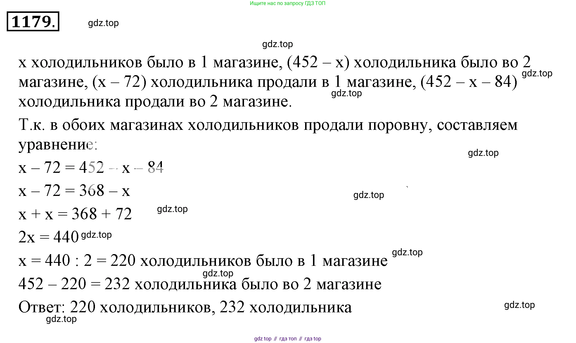 ГДЗ Математика, 6 класс Учебник, авторы: Никольский Сергей Михайлович, Потапов Михаил Константинович, Решетников Николай Николаевич, Шевкин Александр Владимирович, издательство Просвещение, Москва, 2019 - 2022, страница 238, номер 1179, Решение 3