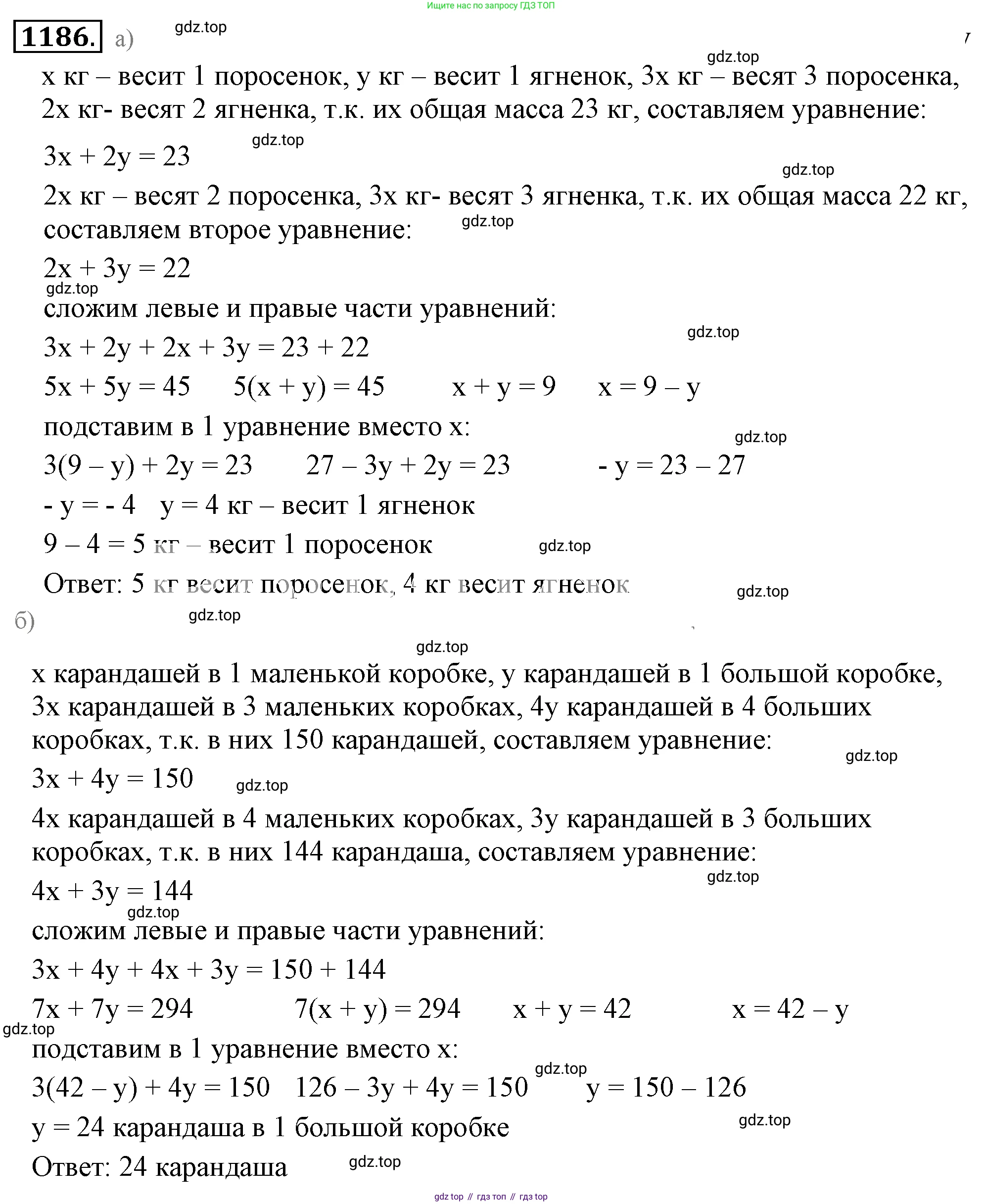 ГДЗ Математика, 6 класс Учебник, авторы: Никольский Сергей Михайлович, Потапов Михаил Константинович, Решетников Николай Николаевич, Шевкин Александр Владимирович, издательство Просвещение, Москва, 2019 - 2022, страница 238, номер 1186, Решение 3