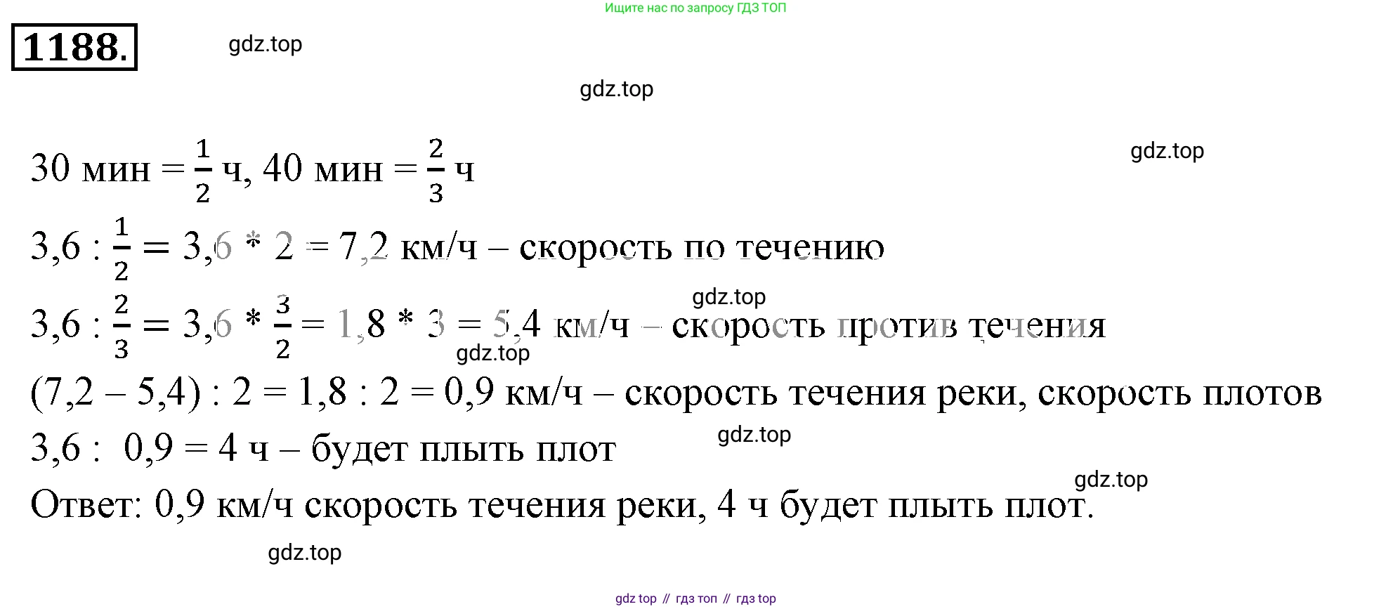 ГДЗ Математика, 6 класс Учебник, авторы: Никольский Сергей Михайлович, Потапов Михаил Константинович, Решетников Николай Николаевич, Шевкин Александр Владимирович, издательство Просвещение, Москва, 2019 - 2022, страница 239, номер 1188, Решение 3