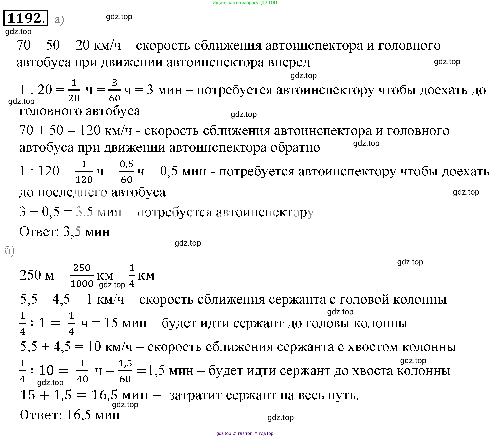 ГДЗ Математика, 6 класс Учебник, авторы: Никольский Сергей Михайлович, Потапов Михаил Константинович, Решетников Николай Николаевич, Шевкин Александр Владимирович, издательство Просвещение, Москва, 2019 - 2022, страница 239, номер 1192, Решение 3