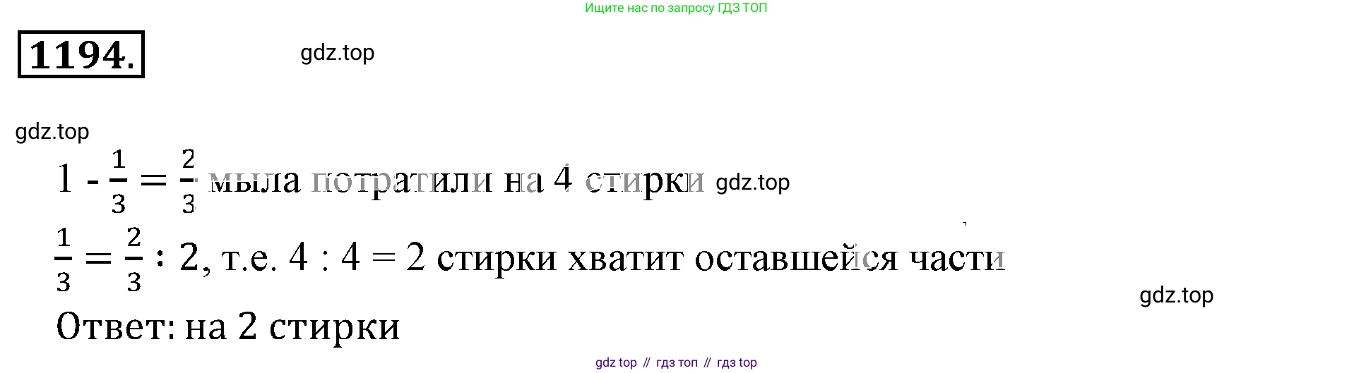 ГДЗ Математика, 6 класс Учебник, авторы: Никольский Сергей Михайлович, Потапов Михаил Константинович, Решетников Николай Николаевич, Шевкин Александр Владимирович, издательство Просвещение, Москва, 2019 - 2022, страница 239, номер 1194, Решение 3