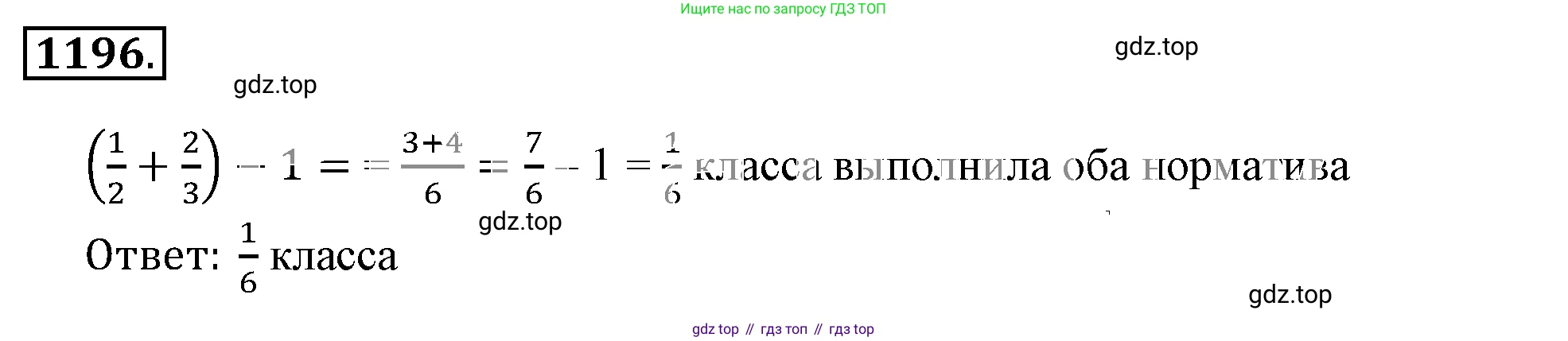 ГДЗ Математика, 6 класс Учебник, авторы: Никольский Сергей Михайлович, Потапов Михаил Константинович, Решетников Николай Николаевич, Шевкин Александр Владимирович, издательство Просвещение, Москва, 2019 - 2022, страница 240, номер 1196, Решение 3