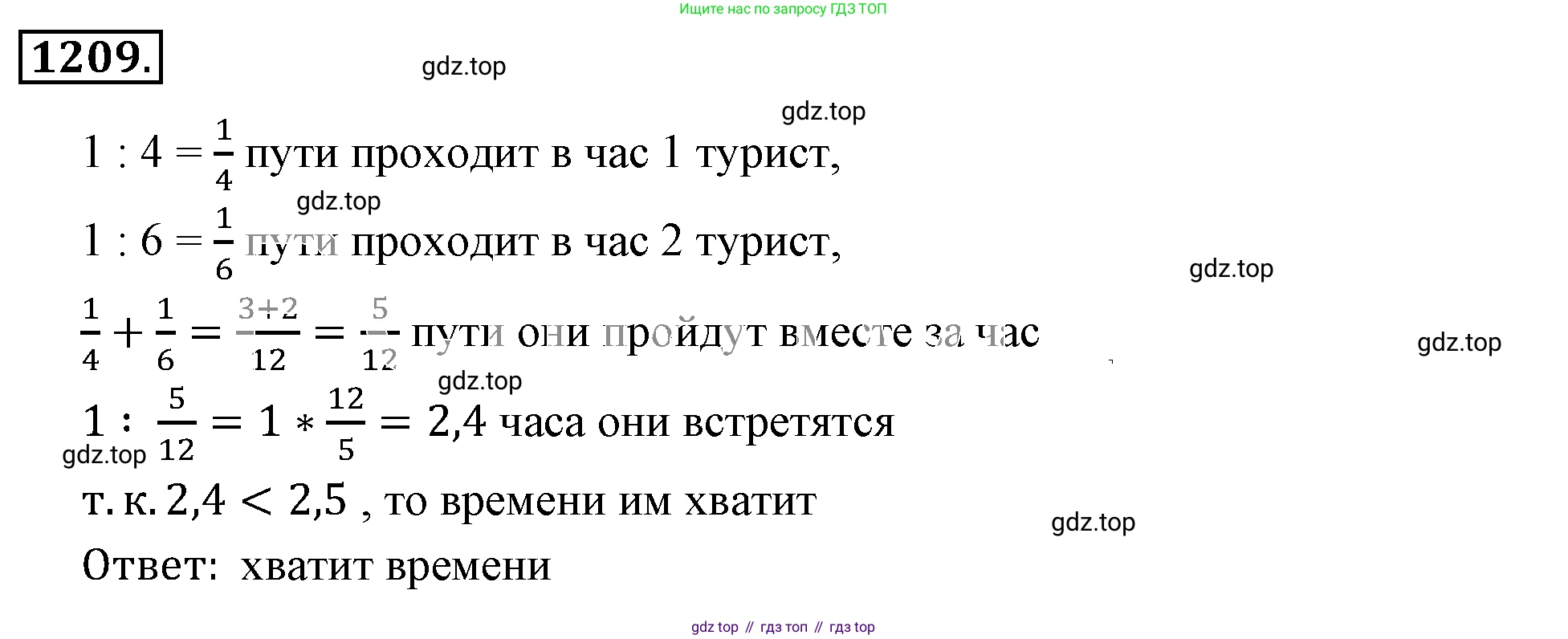 ГДЗ Математика, 6 класс Учебник, авторы: Никольский Сергей Михайлович, Потапов Михаил Константинович, Решетников Николай Николаевич, Шевкин Александр Владимирович, издательство Просвещение, Москва, 2019 - 2022, страница 241, номер 1209, Решение 3