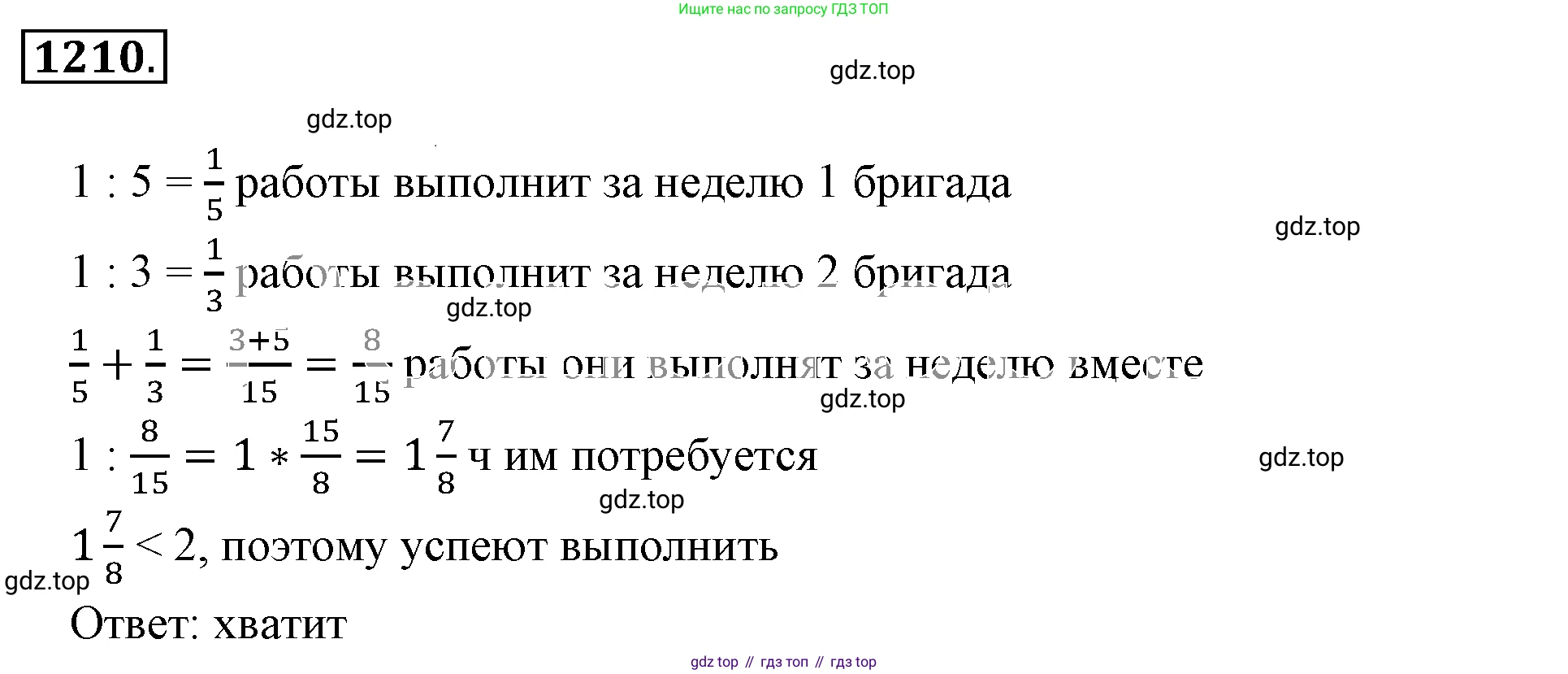 ГДЗ Математика, 6 класс Учебник, авторы: Никольский Сергей Михайлович, Потапов Михаил Константинович, Решетников Николай Николаевич, Шевкин Александр Владимирович, издательство Просвещение, Москва, 2019 - 2022, страница 241, номер 1210, Решение 3