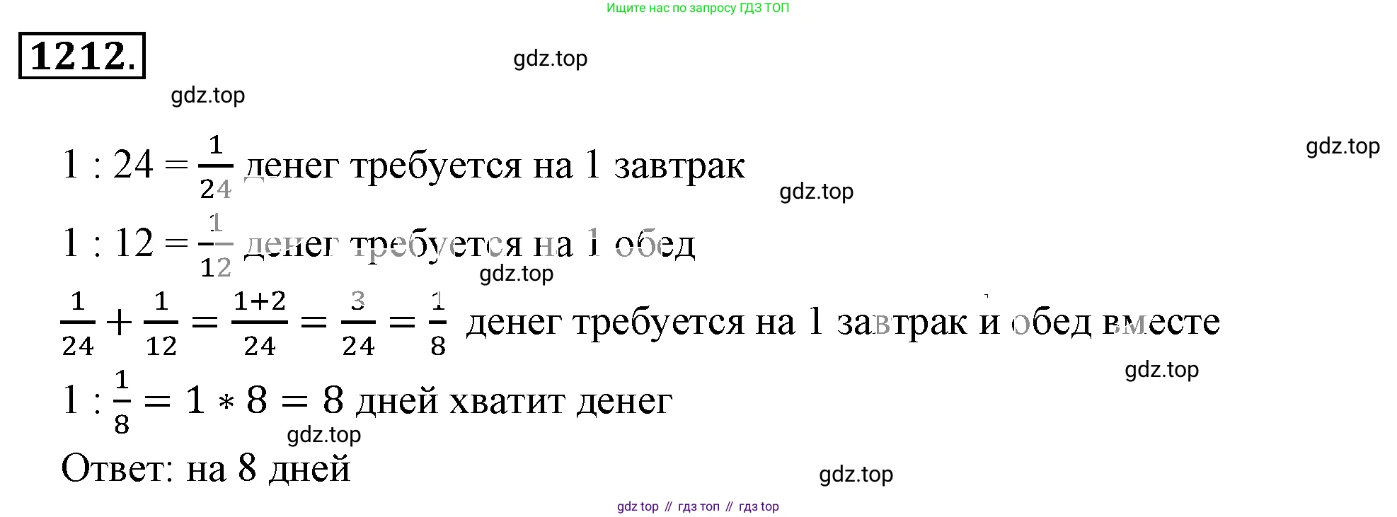 ГДЗ Математика, 6 класс Учебник, авторы: Никольский Сергей Михайлович, Потапов Михаил Константинович, Решетников Николай Николаевич, Шевкин Александр Владимирович, издательство Просвещение, Москва, 2019 - 2022, страница 241, номер 1212, Решение 3